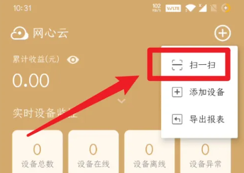 网心云
