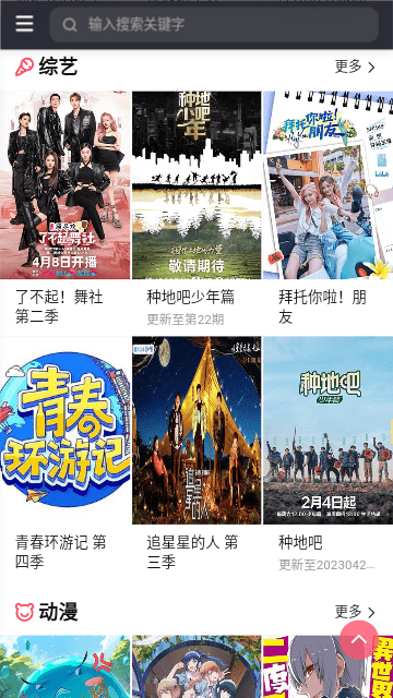 打工人影院