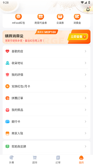 mfood河北oa系统app开发