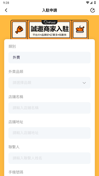 mfood河北oa系统app开发