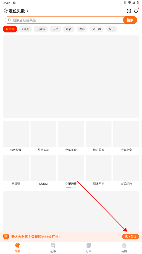 mfood河北oa系统app开发