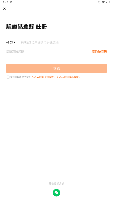 mfood河北oa系统app开发