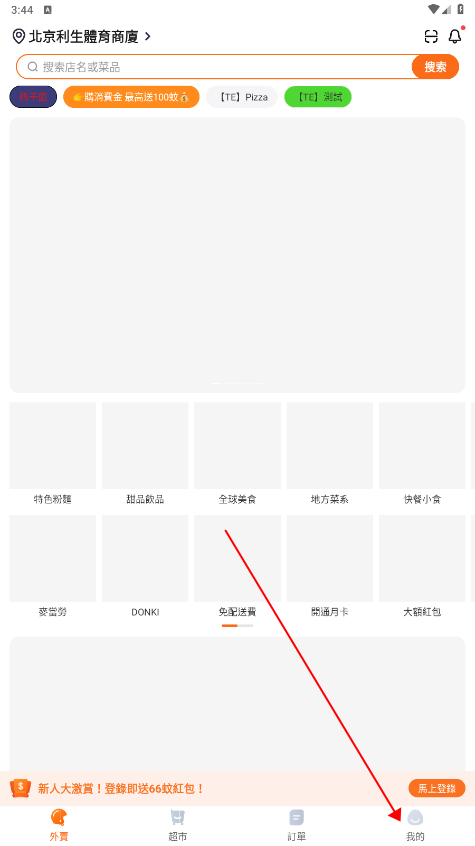 mfood河北oa系统app开发