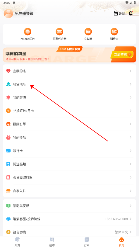 mfood河北oa系统app开发