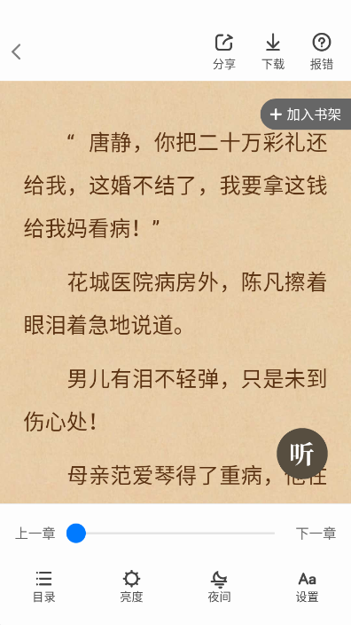 暴走看書