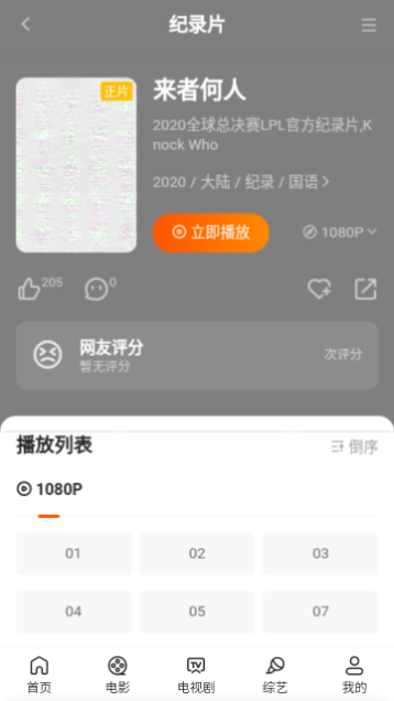 游子视频