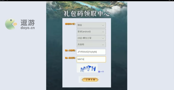 戰(zhàn)地?zé)o疆禮包碼在哪里兌換