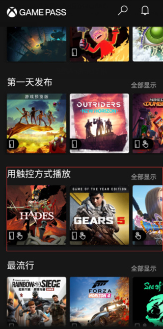 Xbox云游戏