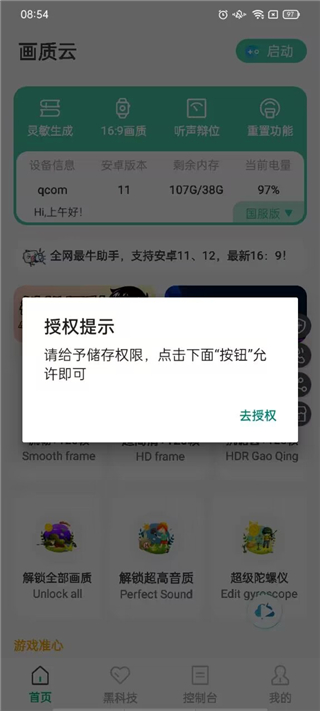 畫質(zhì)云盒