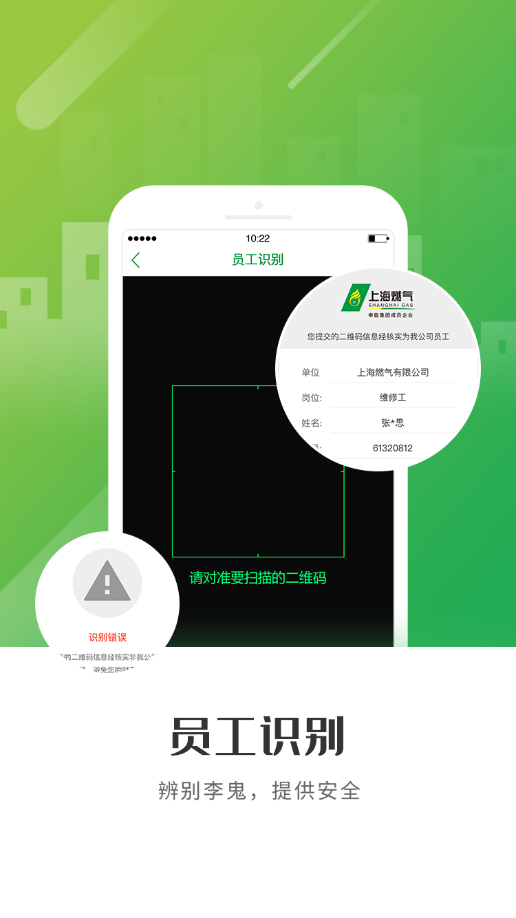 上海燃气银川app开发资料