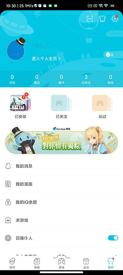 qooapp