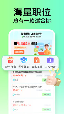 兼職學長