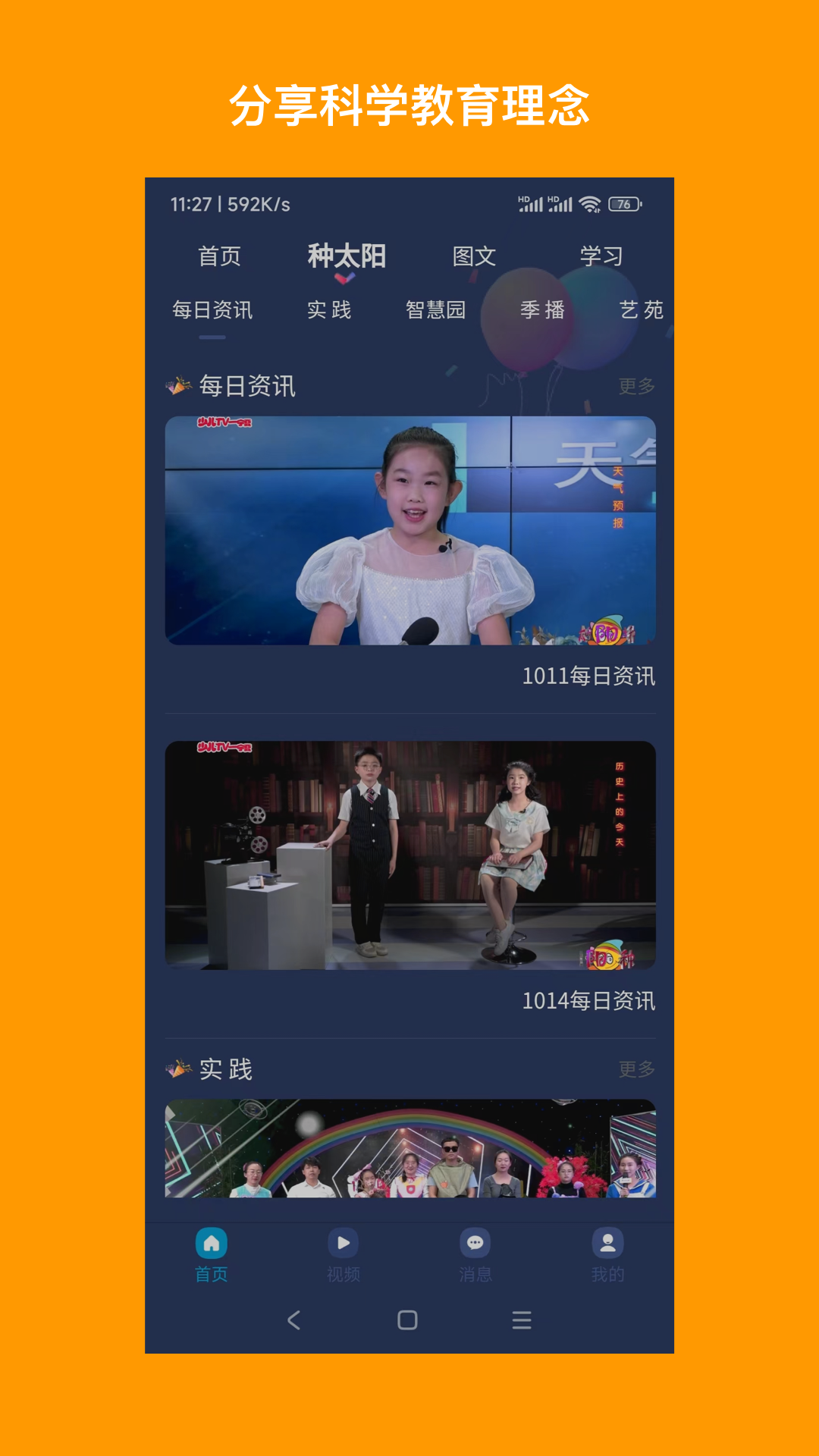 影音少兒TV