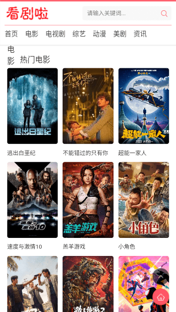 看剧啦
