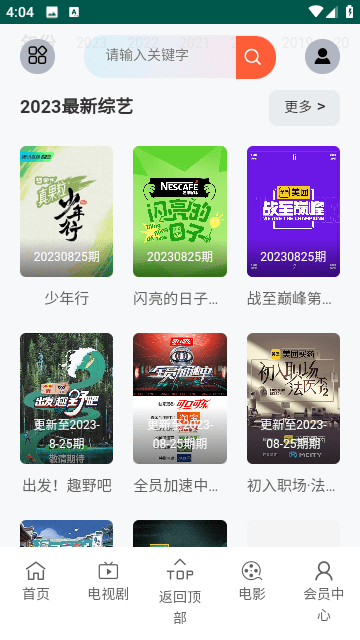 小清新影视