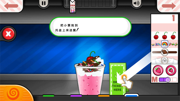 老爹冰淇淋店HD中文版