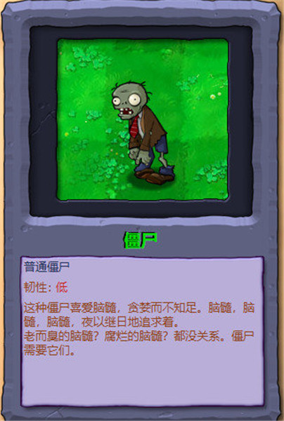 植物大战僵尸原始版本