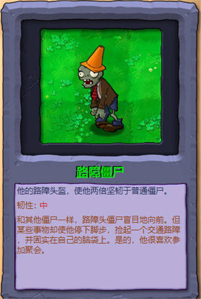 植物大战僵尸原始版本
