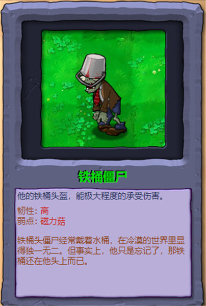 植物大战僵尸原始版本