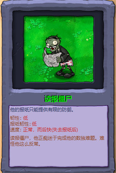 植物大战僵尸原始版本