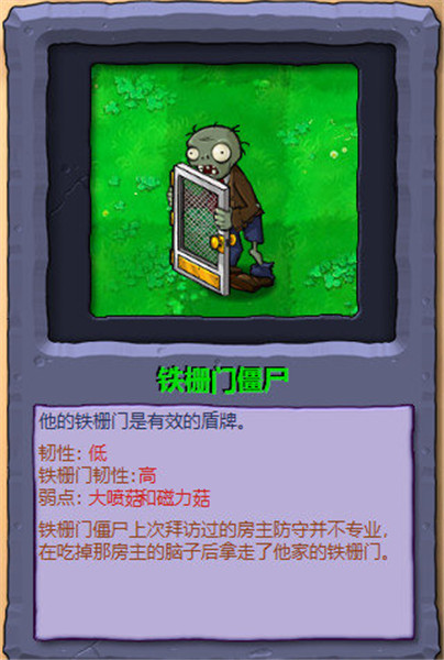 植物大战僵尸原始版本