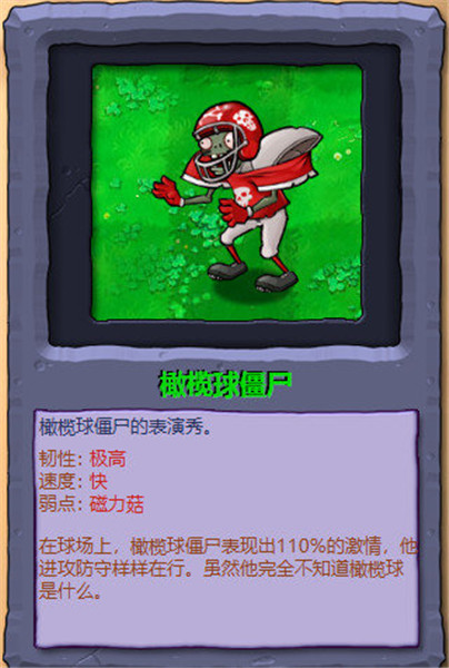 植物大战僵尸原始版本