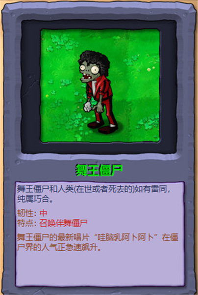 植物大战僵尸原始版本