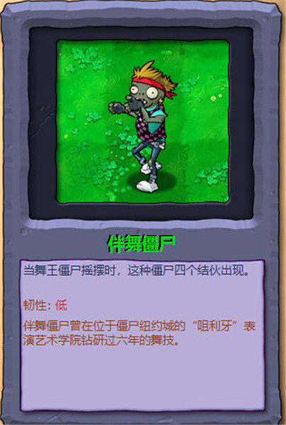 植物大战僵尸原始版本