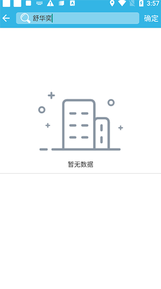 软天空8.2.0