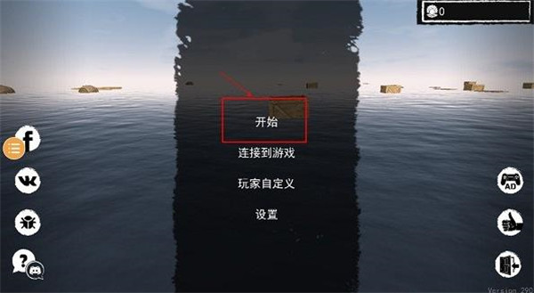孤舟求生联机版中文