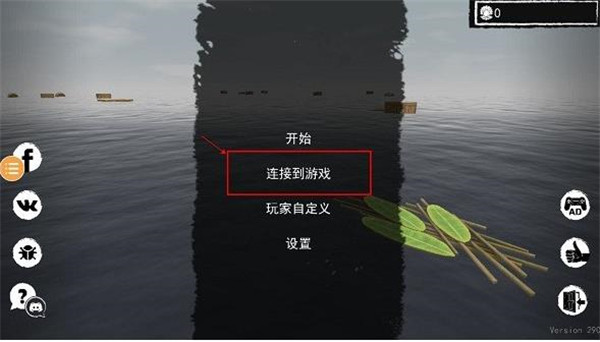 孤舟求生联机版中文