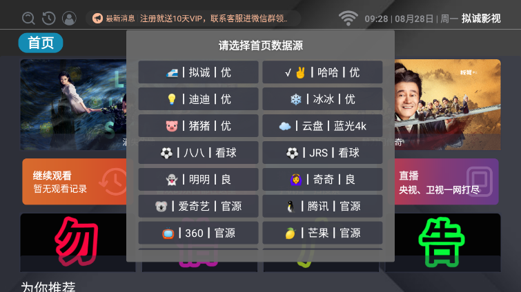 拟诚影视