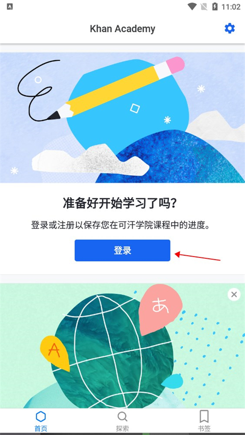 可汗学院