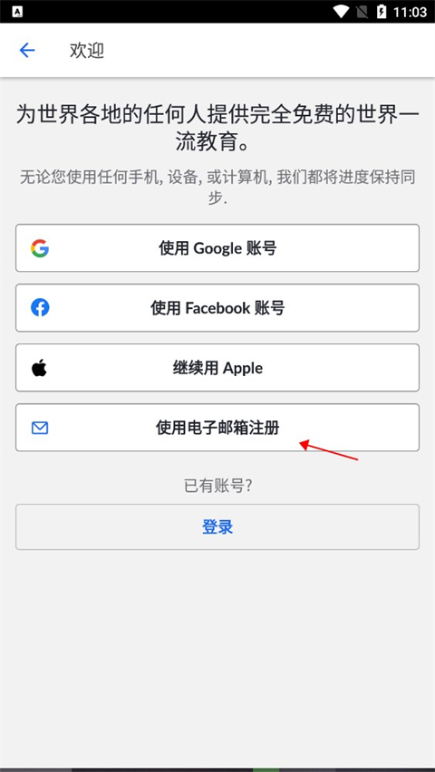可汗学院