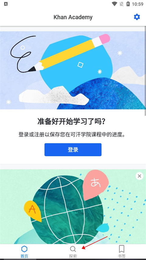 可汗学院