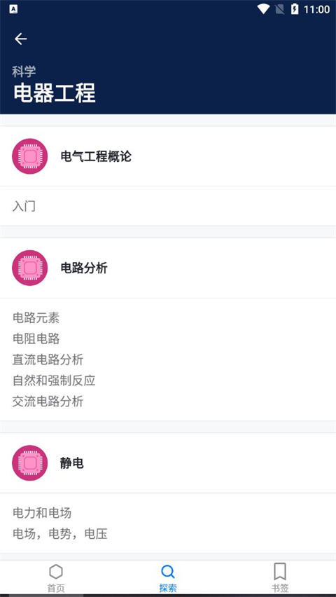 可汗学院