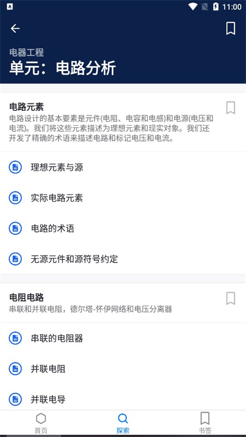 可汗学院
