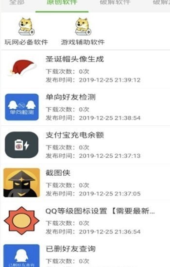 秘阁软件库云南客户开发app