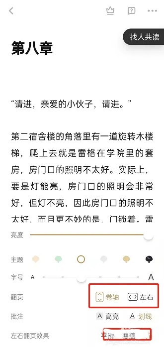 网易蜗牛读书永久会员