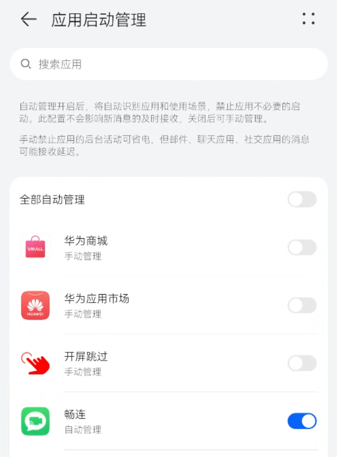 开屏跳过