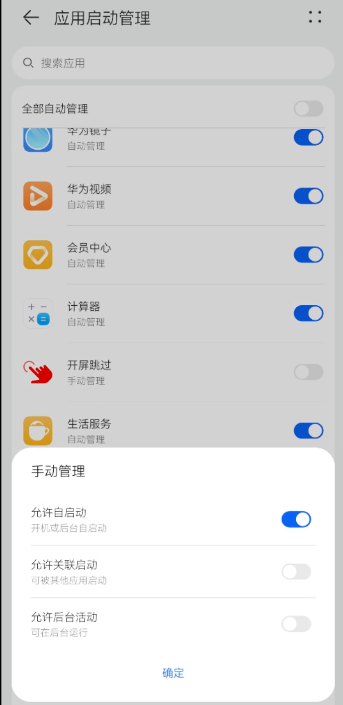 开屏跳过