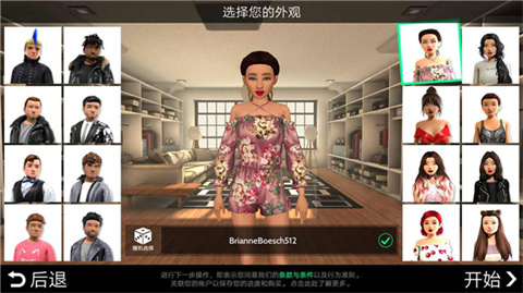 模拟生活3D虚拟世界中文版