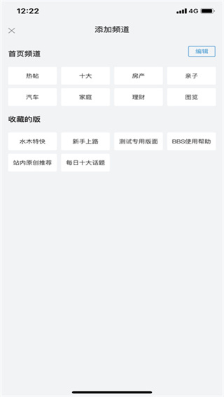 水木社区最新版