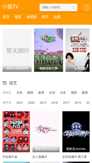 小狐TV