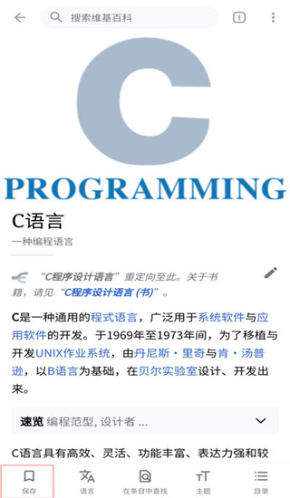 维基百科苏州南京app开发公司