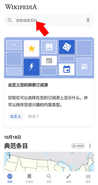 维基百科苏州南京app开发公司