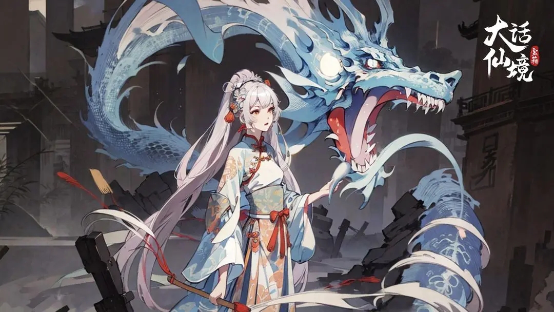 大话仙境BT版