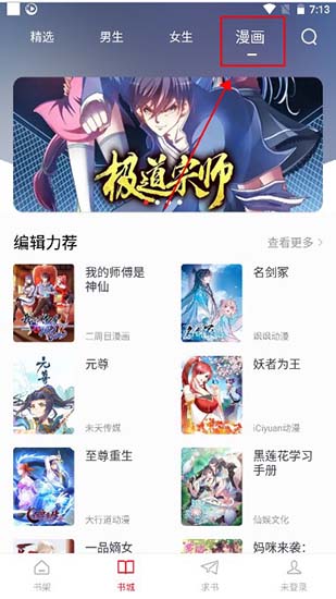 追书大师最新版