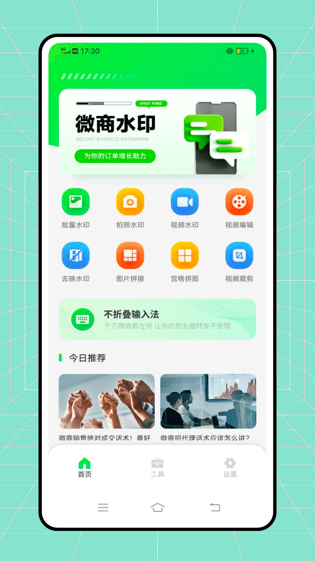 微双大师珠海app开发第三方