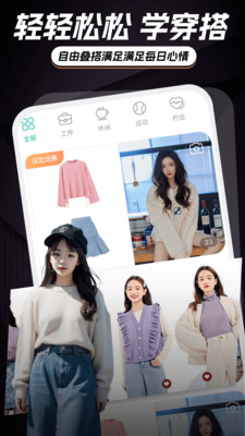 AI智能穿搭衣橱苏州专业app开发团队